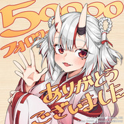 5万人のフォロワーありがとうございます！