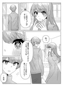 アクルビ漫画まとめ