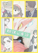 ライダーlog 19