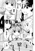 妹が推しすぎる！１５話