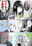 【創作百合 】高音さんと嵐ちゃん1P漫画まとめ38