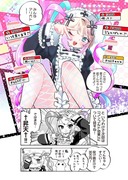 NEEDY GIRL OVERDOSE 公式漫画　⑦話