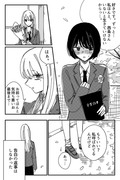 【創作百合】歪な関係の2人