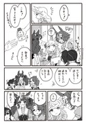 バンシチ（付き合ってる）漫画