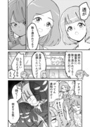 【漫画】つよくてニューゲームなラブコメ 105