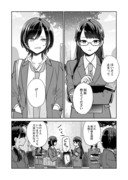 風紀委員と不良生徒１話目