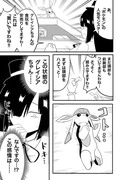 グレイシアちゃんと私と秘密の扉。