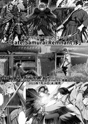 漫画『Fate/Samurai Remnant 序』告知