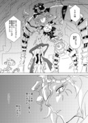 ミネル様の憂鬱（ティアキン漫画）