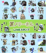 夏メリーさんのLINEスタンプができました。