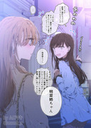 【創作百合】終電に乗り遅れた従姉妹たち