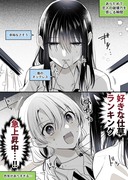 【創作百合 】高音さんと嵐ちゃん1P漫画まとめ39