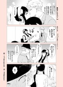 ロイヨル漫画「恋をしたスパイ13」