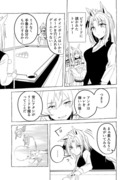 【番外編】ウマ娘になってしまったトレーナーの話 おまけ