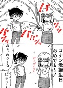 灰原「あなた追い返してきなさい」