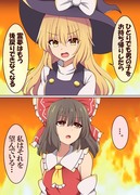 霊夢を止める魔理沙