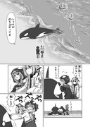 かなクロ漫画