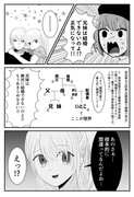 推しの子(アクルビ)漫画その3