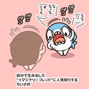 けっこう人見知りしちゃうタイプ