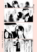 ロイヨル漫画「恋をしたスパイ・おまけ」