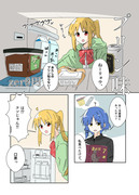 リョウ虹漫画『プリン味』