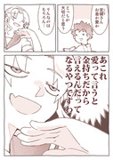 【趣味の漫画】定礎さんと平凡くん 4