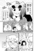 できない弟子とやらない師匠　３０