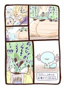 しめりけウパー