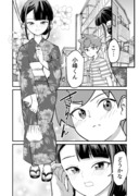 【漫画】つよくてニューゲームなラブコメ その108