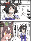 ウマ娘2コマ漫画"うまに"その１