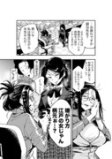 ギャルと絶対に屈しない委員長の百合漫画2話