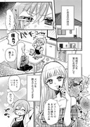 推しの美少女（恋人）が嫉妬する話