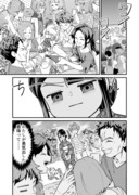 【漫画】つよくてニューゲームなラブコメ その109