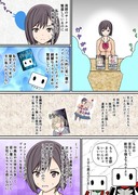 C102お疲れ様でした漫画