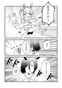 【ウマ娘】エアグルーヴー!!!!!!!!【漫画】