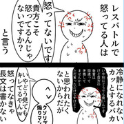 キレてないっすよ