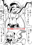 バサキャストリア可愛い