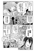 【FGO】ジャック・ド・モレーとぐだ子の漫画(改)