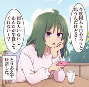 すごい事をお願いする幼なじみ