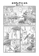 ウサギのプリンセス「雨とキノコ」