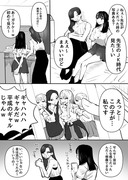 【創作百合】先生のＪＫ時代がめっちゃギャルだった話