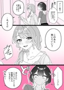 【小春と湊】年上彼女よくばりセット　その２