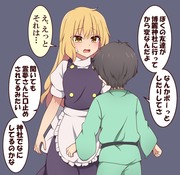 男の子に相談される魔理沙