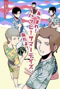 【超吾が手2023夏】新刊サンプル