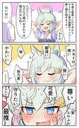 セイちゃん褒め放題キャンペーン第二弾