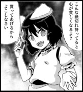 てゐ、今日の一言１7