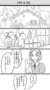 リンゼルサシ飲み漫画