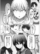 これからだんだん幸せになっていく怖い女上司８０