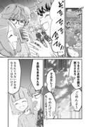 【漫画】つよくてニューゲームなラブコメ その111