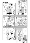 お兄ちゃんはおしまい その79